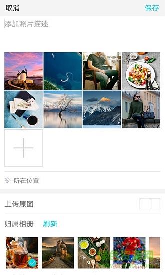 好安全加密相册  v1.0.14图1