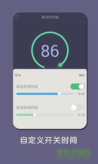 夜间护目镜