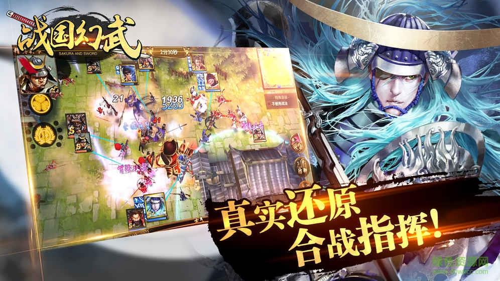 战国幻武  v1.3.13.2图1