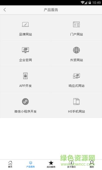 腾虎网络  v1.0.0图3
