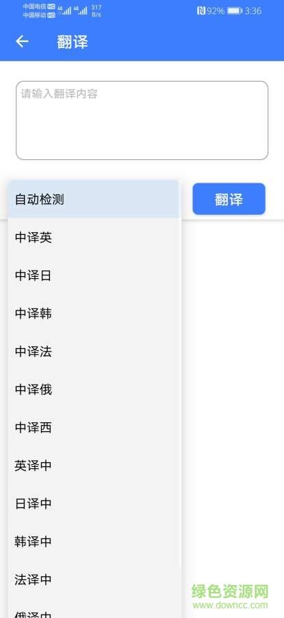 由我  v1.1图4