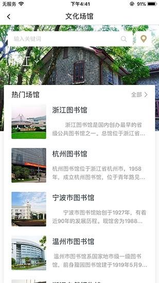 智慧文化云  v1.1.6图4