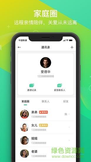 360健康手表  v1.0.0图4