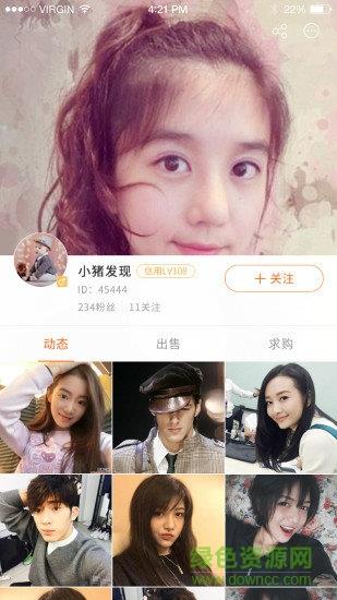 小猪发现  v1.0.5图3