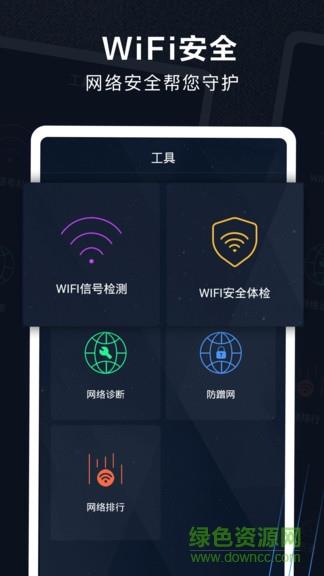 5g测速助手