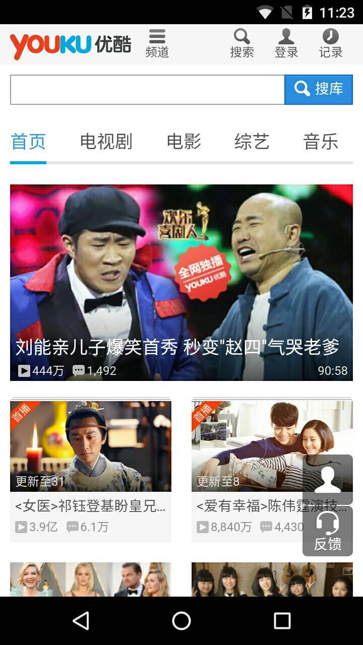 H5浏览器  v0.0.12图3