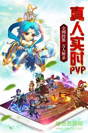 剑指三国  v1.0图3