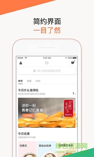 点滴外卖