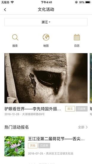 智慧文化云  v1.1.6图3