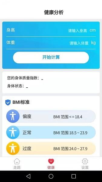 记步助手