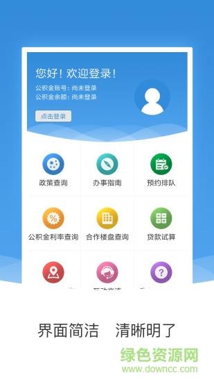 农垦公积金  v1.5.1图2