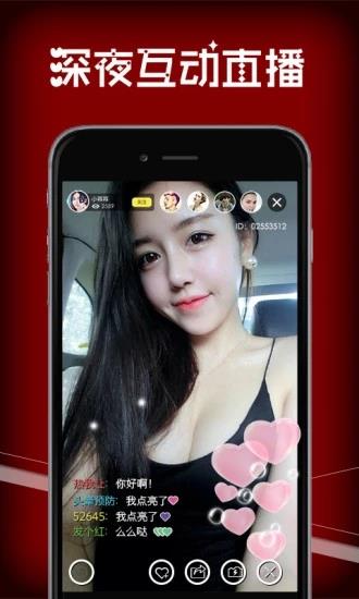 艾米美女直播间手机版  v9.1.7图4