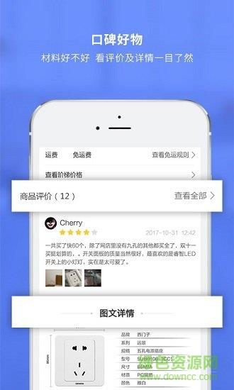 宏国建材  v1.0.26图2