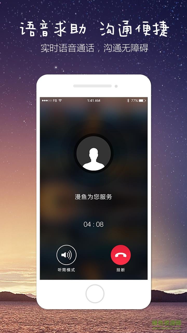 漫鱼按钮
