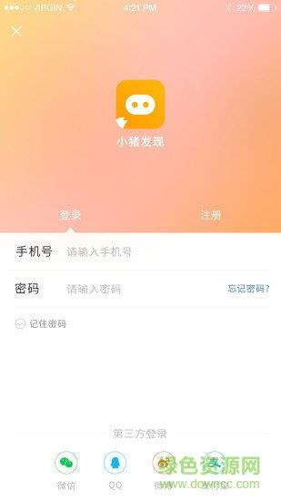 小猪发现  v1.0.5图5