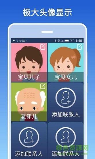 银美老人桌面极简版  v1.0.1图3