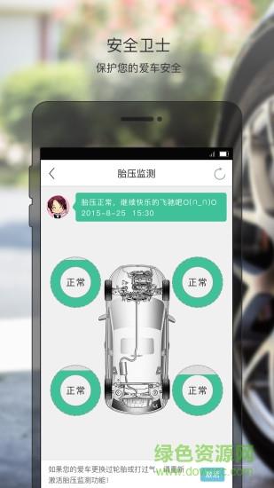 智联驾驶a3
