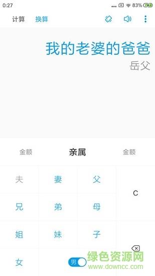 超级计算器  v1.0.1图5