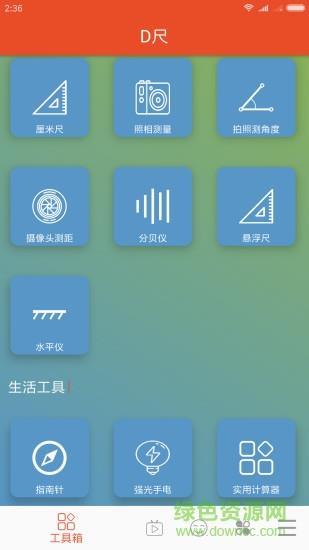 d尺