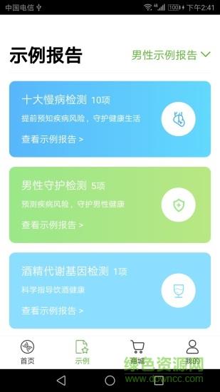 掌上云杉  v1.0图1