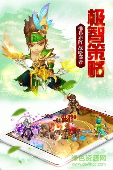 剑指三国  v1.0图2