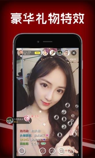 艾米美女直播间手机版  v9.1.7图5