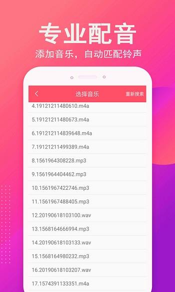 音乐相册制作  v5.1图3