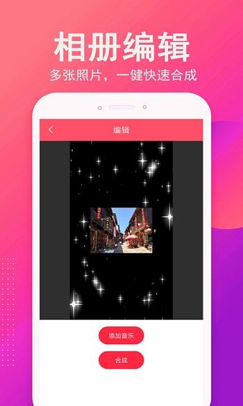 音乐相册制作  v5.1图2