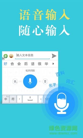 国笔输入法  v3.2.1图2