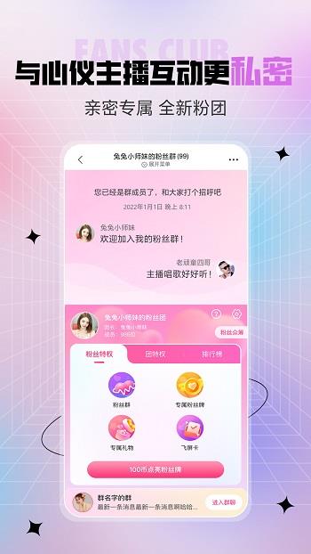 石榴直播间最新版本