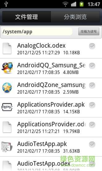 re文件管理器  v3.21图1