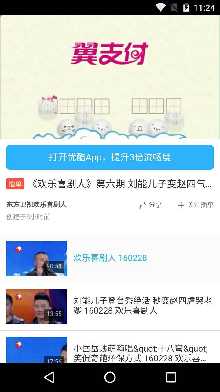 H5浏览器  v0.0.12图2