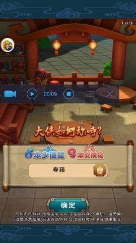 手机录屏神器