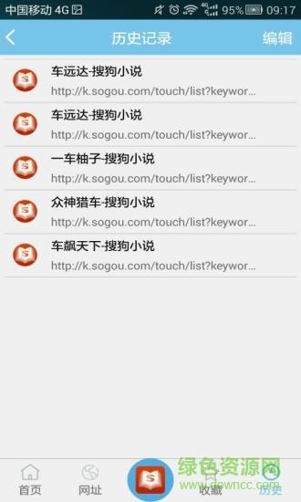 聚能搜  v1.0图2
