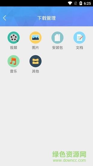 fast浏览器  v1.3.1图4