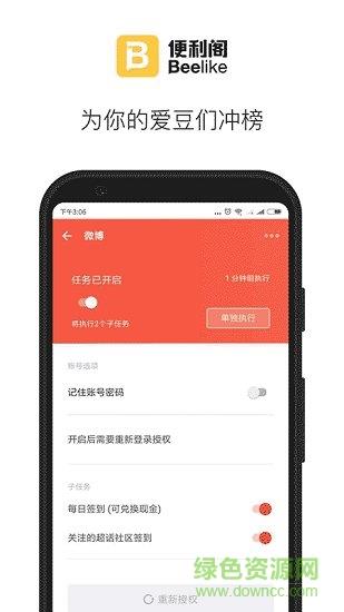 便利阁  v1.0.8图2