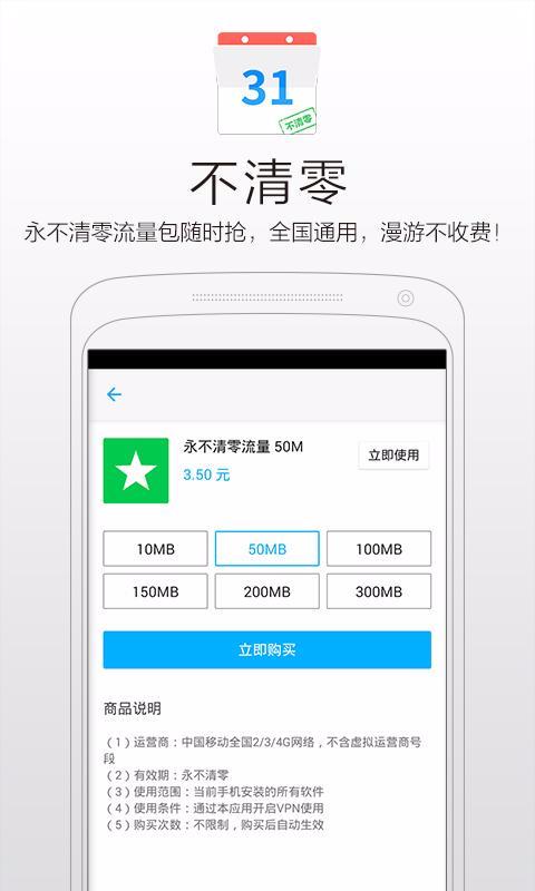 白上网  v1.2.5图3
