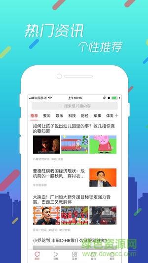 乐趣浏览器  v1.2.3图3