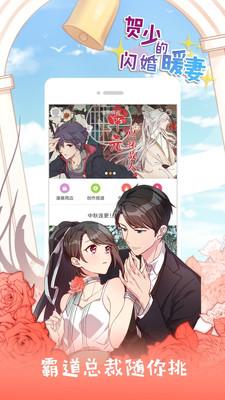 布卡漫画  v2.4.2.2图2