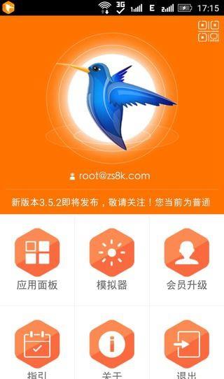 琢石模拟器  v9.8.5图4
