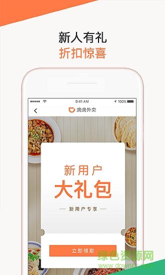 点滴外卖  v5.2.66图3
