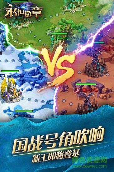 永恒徽章  v3.0.1图1