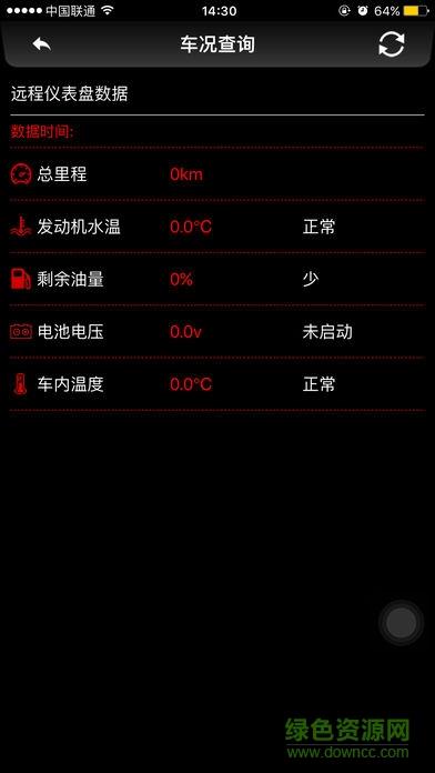 汉腾车联网