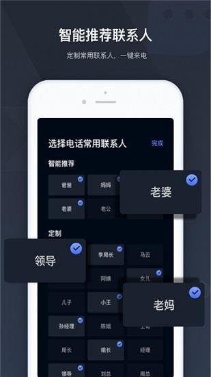 极速来电  v1.10102.5图3