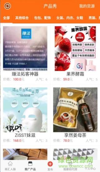 商汇人脉