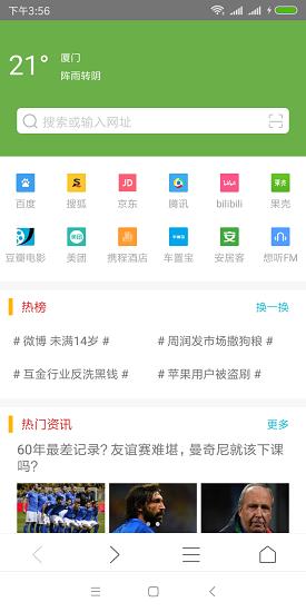 多多浏览器  v1.0图4