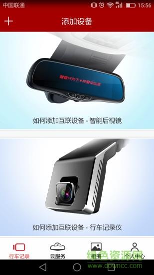 车智享  v5.6.9图1