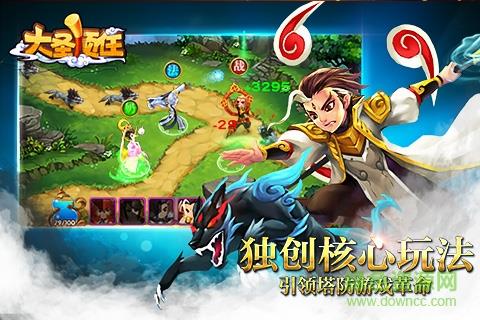 大圣顶住手游  v1.3.64图2