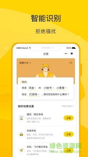 香蕉来电