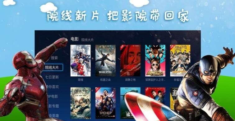 电视猫视频MoreTV  v4.1.6图3